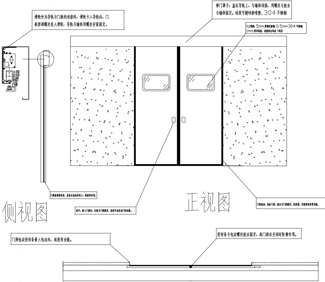 电动移门正面示意图 电动移门正面示意图