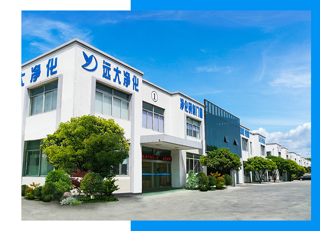 远大净化设备厂