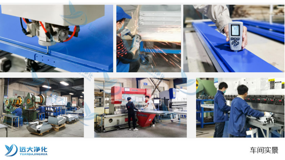 远大净化工艺 远大净化工艺