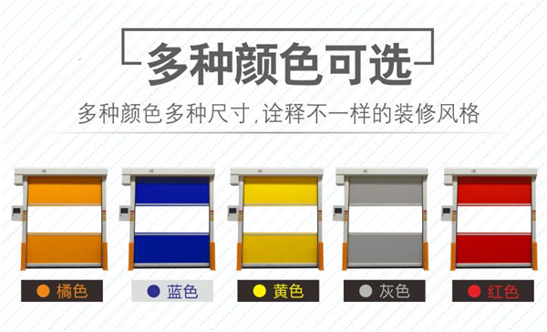 pvc卷帘门颜色 pvc卷帘门颜色