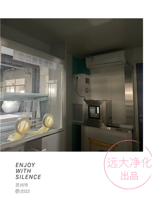 移动式核酸采样房 移动式核酸采样房