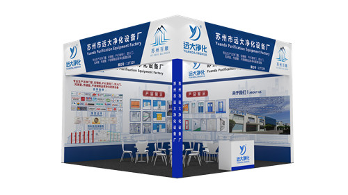 远大净化展会 远大净化展会